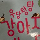 책읽는공룡, 부록 구매 후기 (내친구 수학공룡)