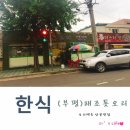 해조톳오리누룽지백숙 이미지