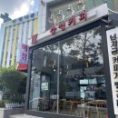 정다운사람들의료재단 | [마산] 봉암동 감성커피