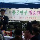 인호축사 Daum카페