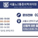 서울노마취통증의학과의원 이미지