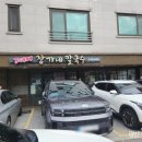 배말칼국수김밥 기장정관점 | [정관] '3대째 장가네 칼국수' 부드러운면발 좋아하신다면 이곳입니다