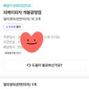 피제이피자 개봉점 이미지