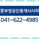 부영공인중개사사무소 이미지