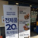 파리바게트(종암점) 이미지