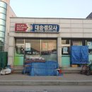 대송종묘사 이미지