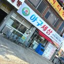 전주 아구찜 맛집 모래내시장 아구세상 푸짐했던 해물찜 후기 #1