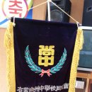 상주중학교 이미지