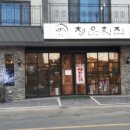 청운횟집 이미지