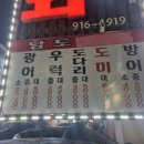 남도회촌
