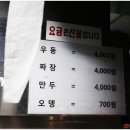 옛날우동짜장이야기 이미지