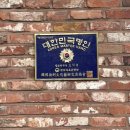 수원광교떡집 궁 잔기지떡 본점 답례품 전국 택배 선물 추천