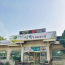 출렁다리웰빙건강쌈밥 이미지