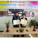 사천시장애인보호작업장