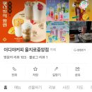 이디야을지로 이미지
