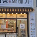 경성찹쌀꽈배기 이미지