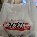 처갓집양념치킨명지국제 이미지