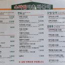 스마일이촌떡볶이 이미지