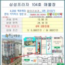 호수초병설유치원 | 김포 구래동상가, 고수익률 선임대상가, 삼성프라자 분양