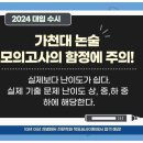 4. 2022학년도 가천대 논술 기출 문제 자연 A세트(학원편집본) 이미지