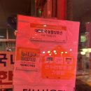 털보식육점 - 문경시 | 털보식육점