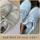 실제상황! 제대로 된 후기 들고 왔어요! 간편살림템 운동화 세탁망