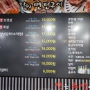 달인 연탄구이 이미지