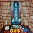 제10회 산남의진 순국선열 추모식 이미지