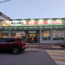 세종화백곰탕&냉면본점 이미지