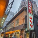 제주본가 | 제주흑돼지 맛집 을지로입구역 '제주본가'