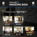 학성바다펜션 이미지