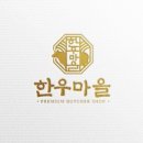 고기판매점
