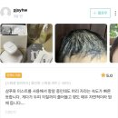 주식회사 피오니 | *초대박 최저핫딜*로이로사 x-마스 토탈에디션(뉴버전괄사*탈모방지 버블샴푸2개*페이스마사지 세럼오일...