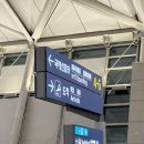 GS25의정흥선점 | 202512 이집트 여행기 : 1일차 뚝딱이의 출국길