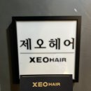 미래헤어샵 이미지
