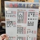 [뚜벅이목포여행]첫날-포차목포대교에서 새우까기