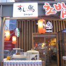 스시도리 이미지