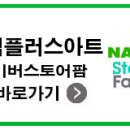 드림플러스아트 이미지