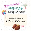 달콤어린이치과의원 이미지