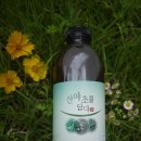 산야초를 담다 (1000ml 가정용) 이미지