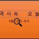 삼화택시 노동조합(제3노조) | 9월 1일, 과거의 오늘