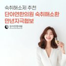 만년한의원 이미지