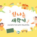 보성초등학교 이미지