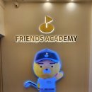 프렌즈 아카데미 호계점 | 프렌즈아카데미 안양 호계점 골프 시공 및 설치 후기