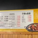 수신닭발평택소사벌 이미지