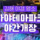 지에스25 김해수리공원점 이미지