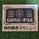 참약사유명약국 이미지