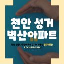 삼환단지내골드공인중개사사무소 이미지