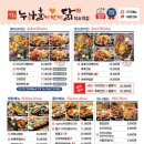 누나홀닭 덕소점