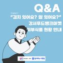 강서로 62길 이미지